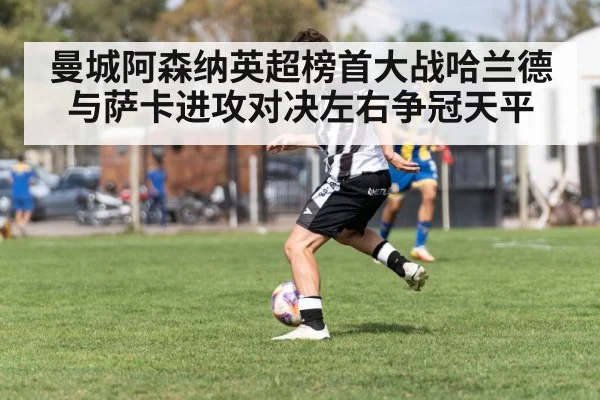 soccer winger dribbling ball