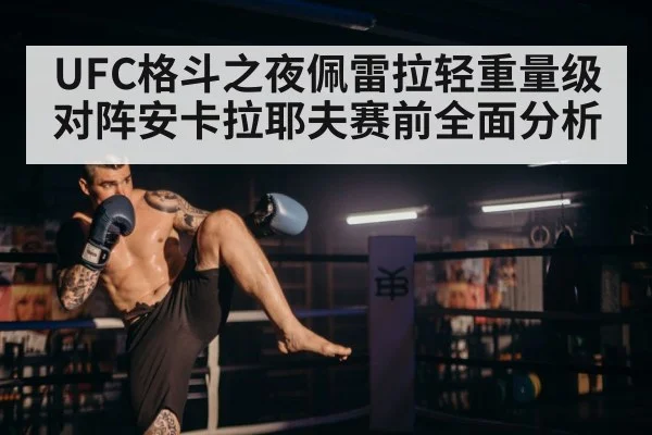 MMA fighter punching